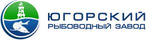 ОАО "Югорский рыбоводный завод"